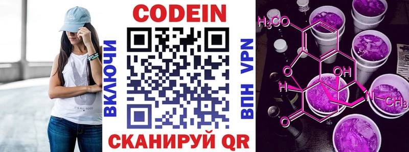 Купить  Каменск-Уральский  Codein Purple Drank 
