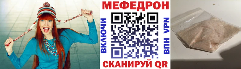 Купить закладки  Каменск-Уральский  МЕФ кристаллы